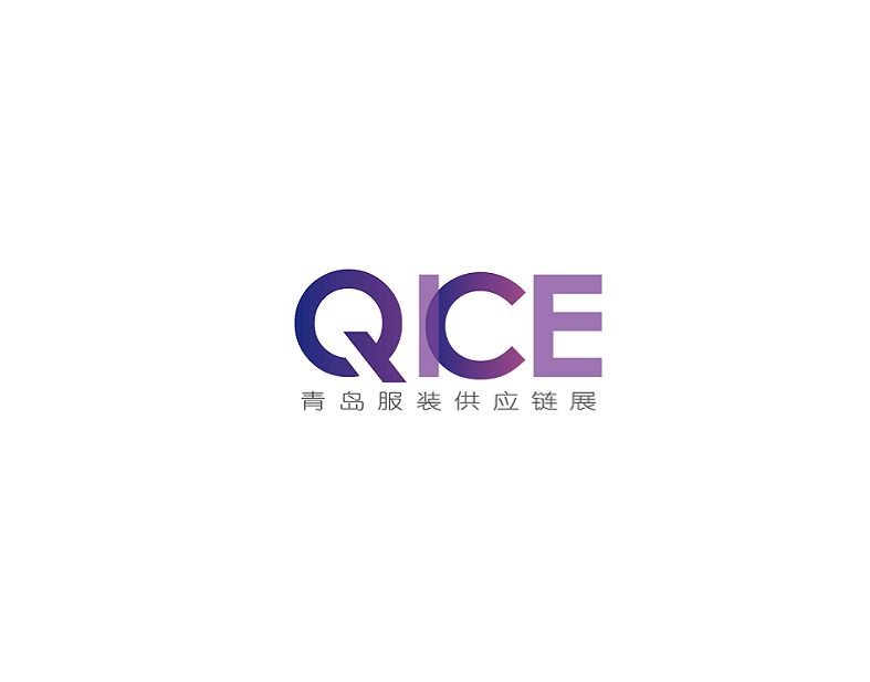 青島國際服裝供應(yīng)鏈展覽會介紹