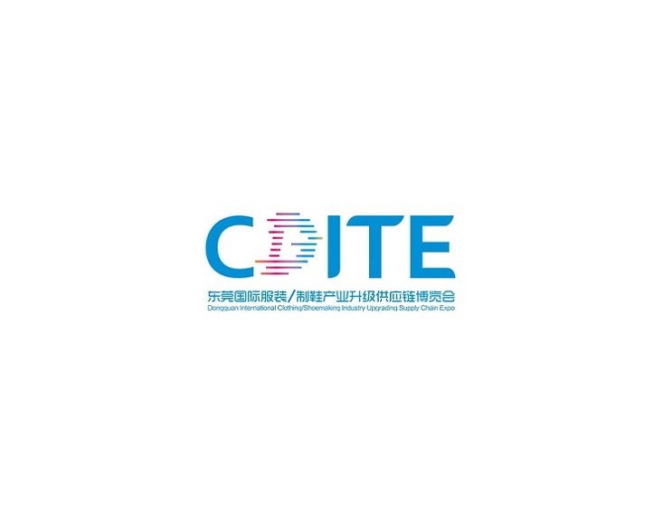 東莞國際服裝皮革及鞋業(yè)供應(yīng)鏈展覽會介紹