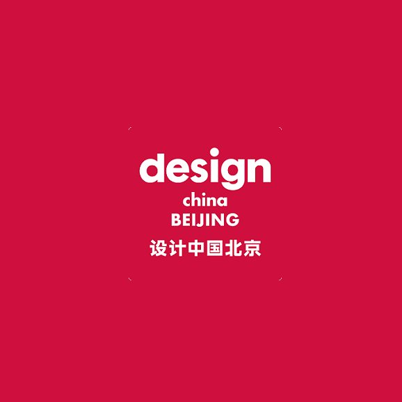 北京設計展介紹