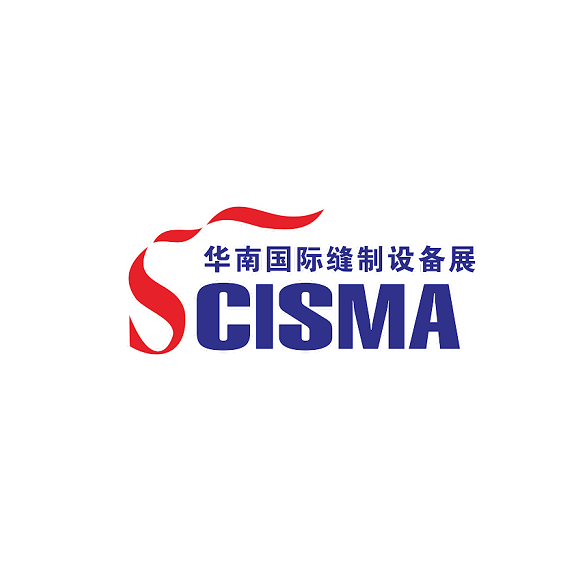 深圳華南國際縫制設(shè)備展介紹