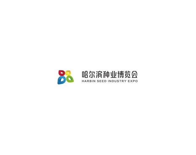 哈爾濱種業(yè)博覽會(huì)介紹