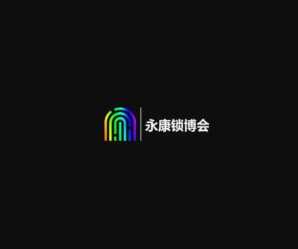 永康國際五金、智能鎖產(chǎn)業(yè)展覽會介紹