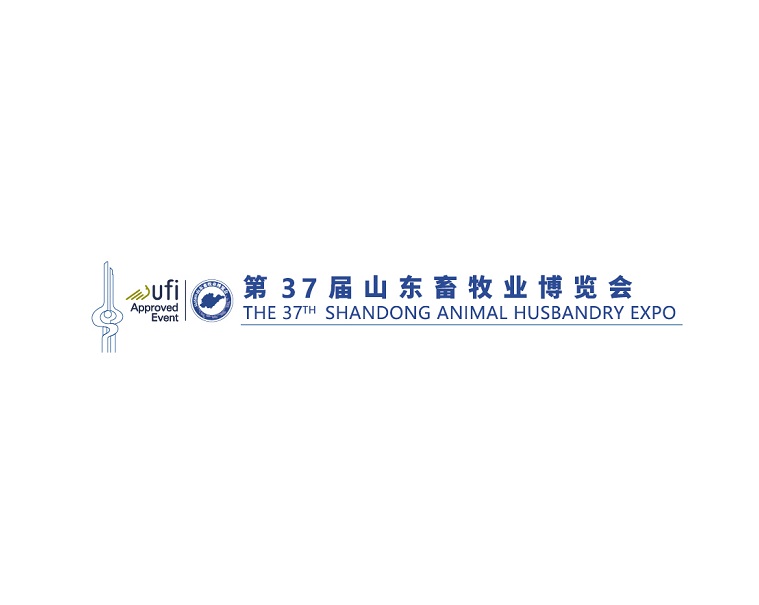 山東畜牧業(yè)博覽會(huì)介紹