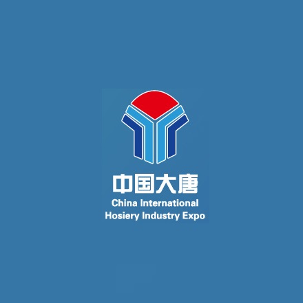 諸暨大唐國(guó)際襪業(yè)展覽會(huì)介紹