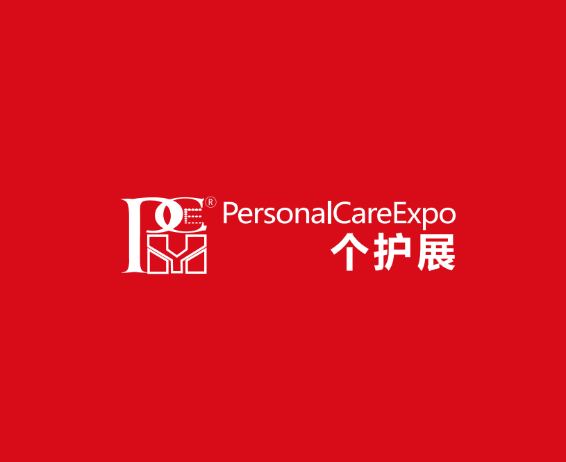 上海國際洗護(hù)用品展覽會介紹
