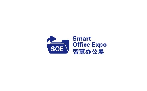 深圳國際智慧辦公展覽會介紹