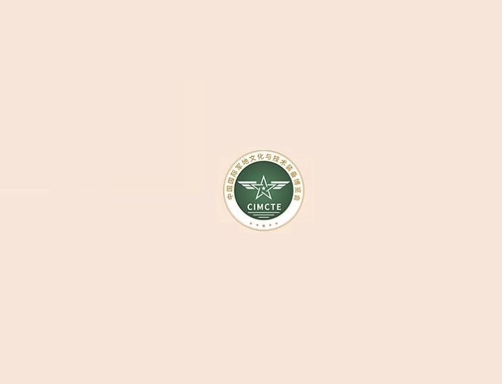 國際軍事比賽介紹
