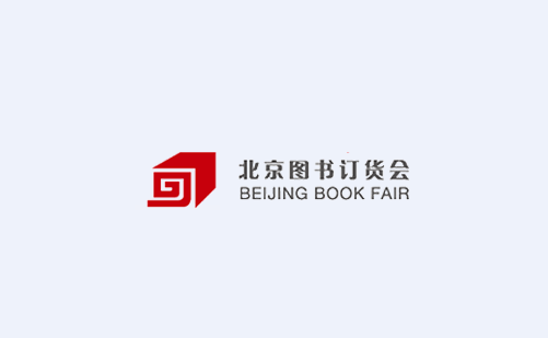 北京圖書(shū)訂貨會(huì)介紹