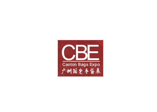 廣州國(guó)際箱包手袋皮具展覽會(huì)介紹