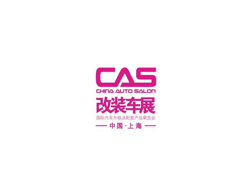 上海國(guó)際改裝車(chē)展覽會(huì)介紹