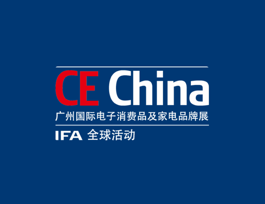 廣州國(guó)際家電及消費(fèi)電子展覽會(huì)介紹