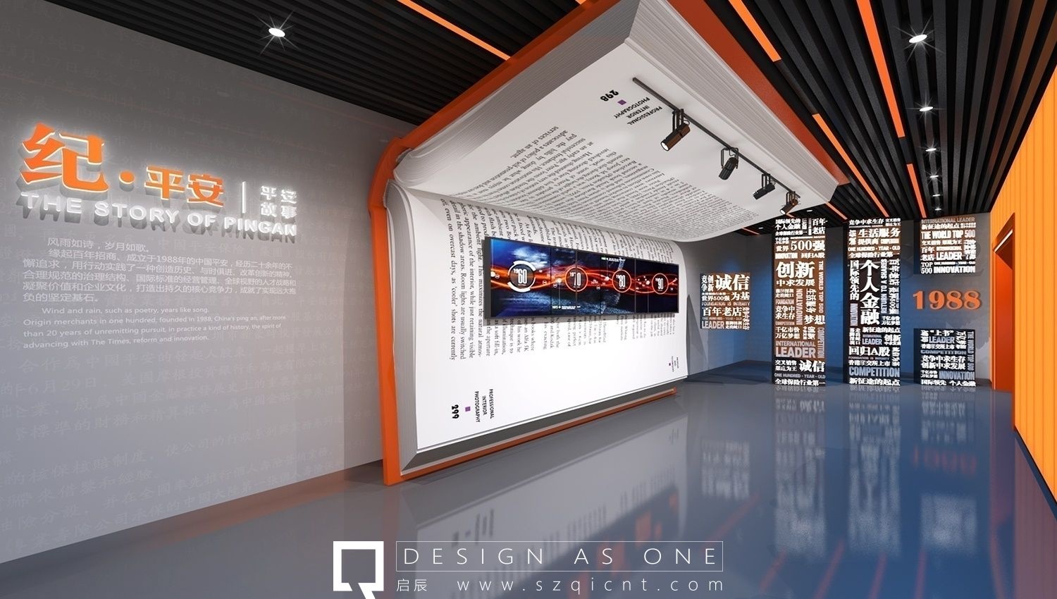 展廳設(shè)計(jì)布置-----綠化布局【啟辰設(shè)計(jì)】