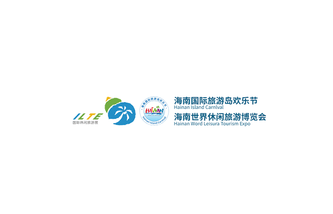 海南世界休閑旅游展覽會-旅游展會介紹