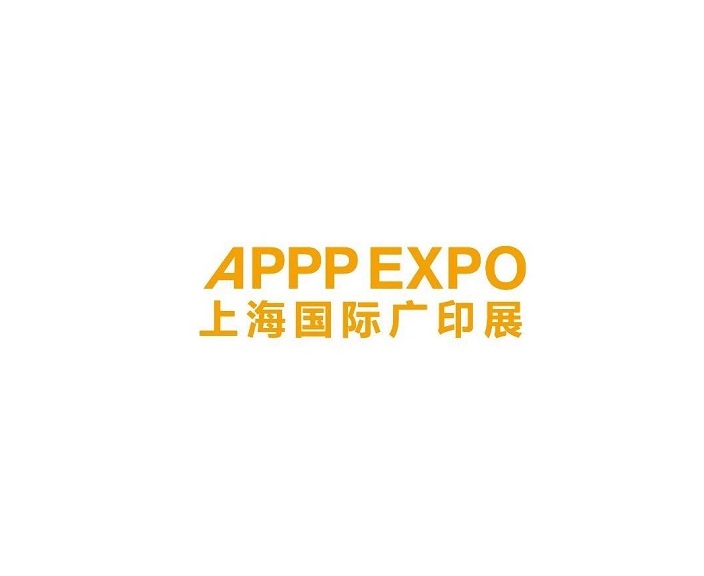 上海國際廣告技術(shù)設(shè)備展覽會-廣告標(biāo)識展會介紹