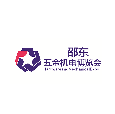 邵東五金機(jī)電博覽會(huì)-五金展會(huì)介紹