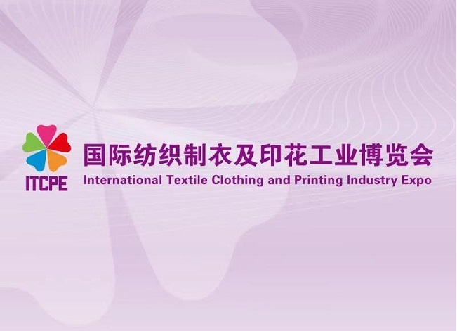 廣州國際紡織品印花數(shù)碼工業(yè)技術(shù)展覽會-紡織印花展會介紹