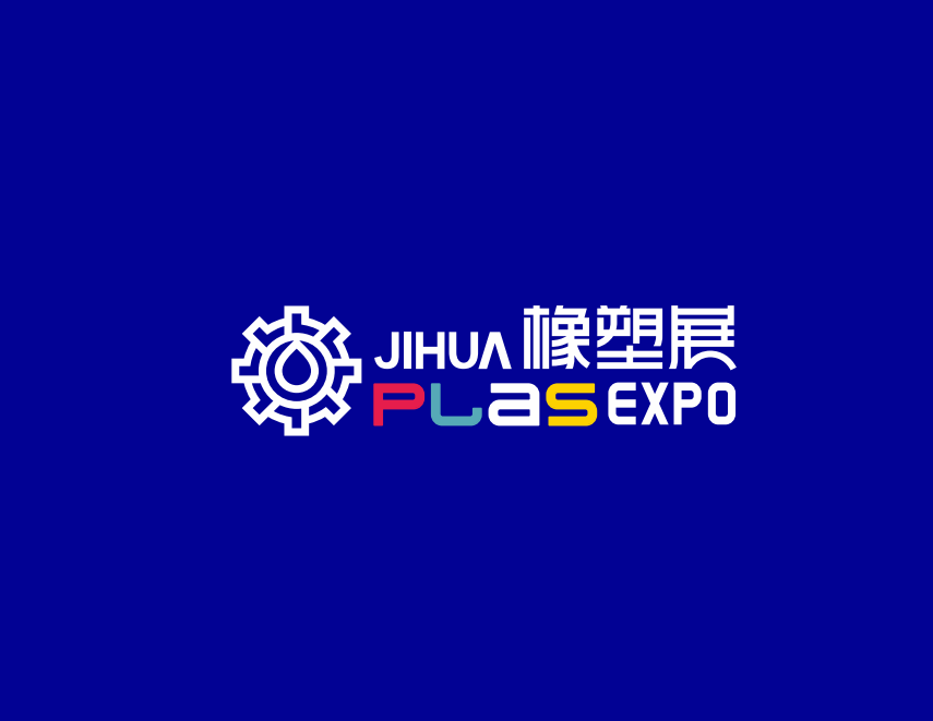 寧波國際塑料橡膠工業(yè)展覽會-塑料橡膠展會介紹