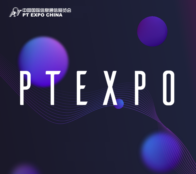 中國（北京）國際信息通信展覽會-通訊通信展會介紹