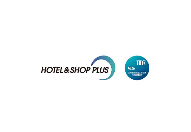 上海國際酒店工程設(shè)計(jì)與用品展覽會-酒店用品展會介紹