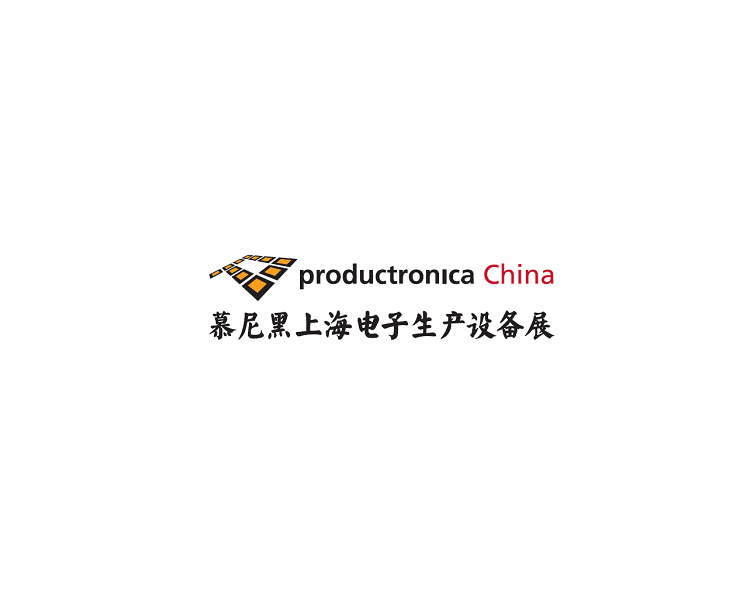 慕尼黑上海電子生產(chǎn)設備展覽會-電子展會介紹