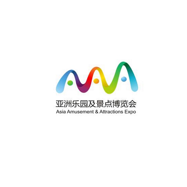 廣州亞洲樂園及景點(diǎn)展覽會(huì)-游樂設(shè)備展會(huì)介紹
