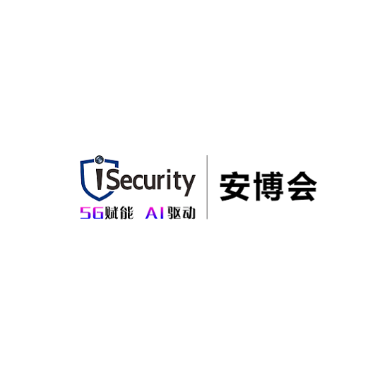 廣州國際智能安全科技展-安防展會(huì)介紹