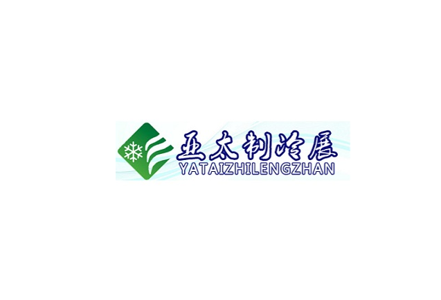 廣州國際制冷空調(diào)通風(fēng)及冷鏈技術(shù)展-制冷展會(huì)介紹