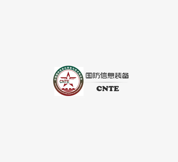 中國北京國防信息化裝備與技術(shù)展覽會-防務(wù)展會介紹