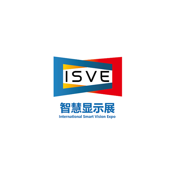 深圳國際智慧顯示系統產業(yè)應用展覽會-顯示展會介紹