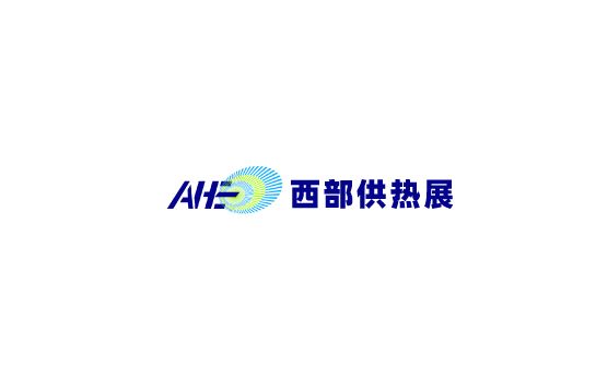 成都西部供熱展-暖通展會介紹