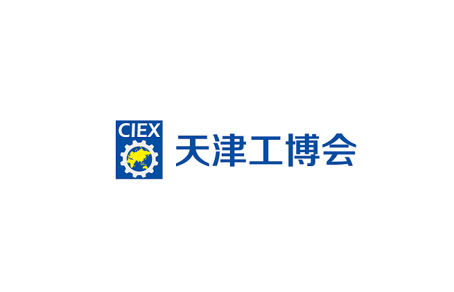 天津工博會-工業(yè)展會介紹