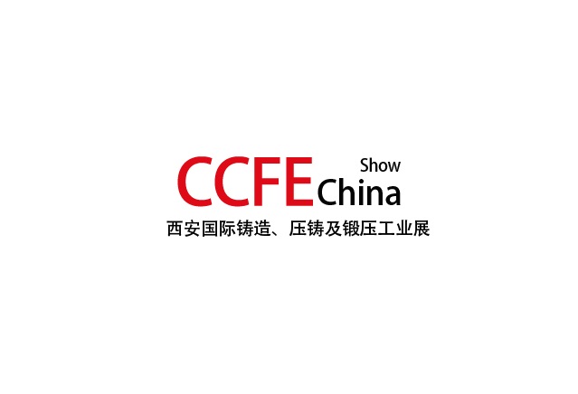 西安國際鑄造、壓鑄及鍛壓工業(yè)展覽會-鑄造展會介紹
