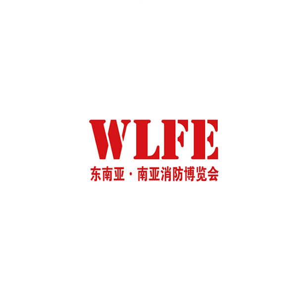 昆明南亞消防設(shè)備技術(shù)與智慧消防展覽會(huì)-消防展會(huì)介紹