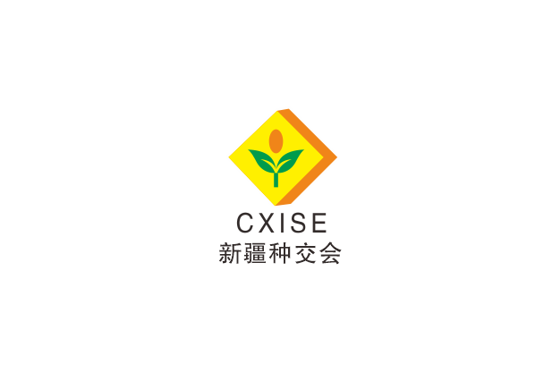 新疆國際種子交易會-農(nóng)業(yè)展會介紹