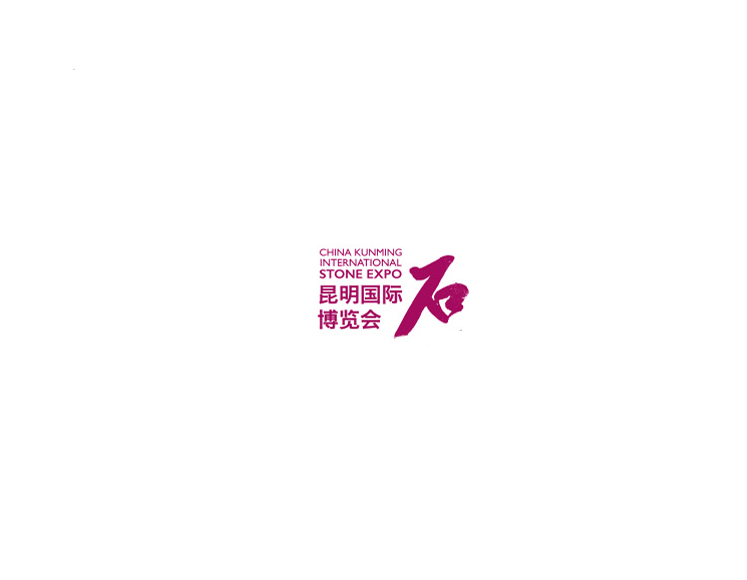 昆明國際石博覽會-珠寶展會介紹
