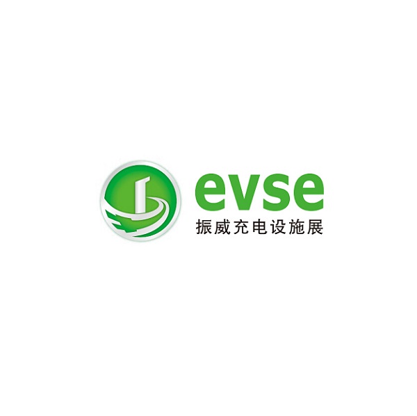 深圳國際充電設(shè)施產(chǎn)業(yè)展覽會-新能源展會介紹