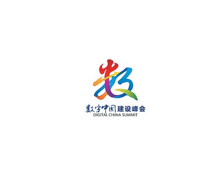 數(shù)字中國建設(shè)峰會-通訊通信展會介紹
