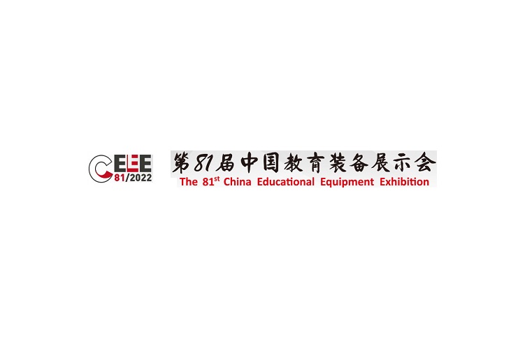 中國教育裝備展示會-教育裝備展會介紹