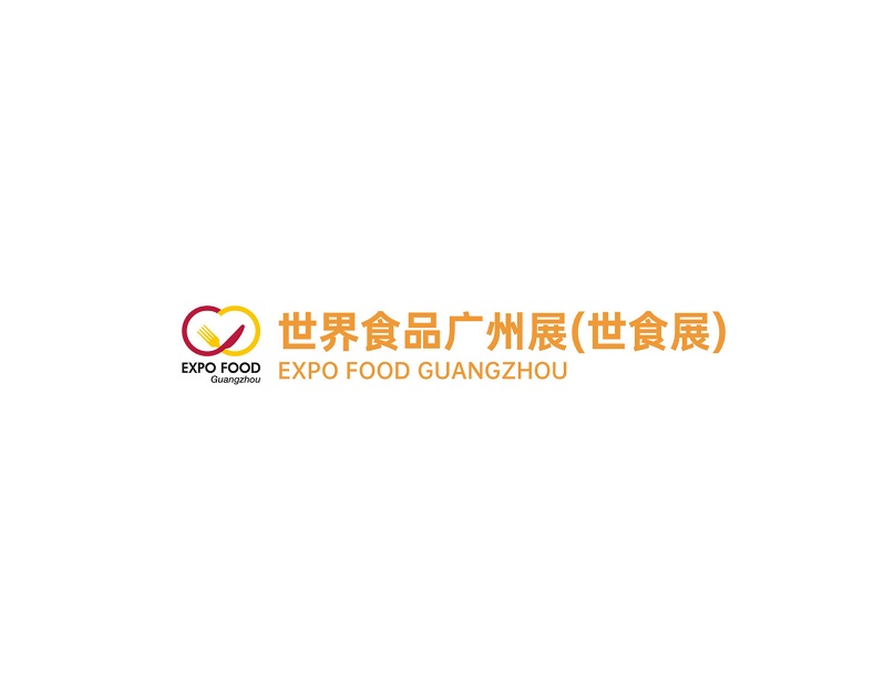 廣州世界食品展-食品展會介紹