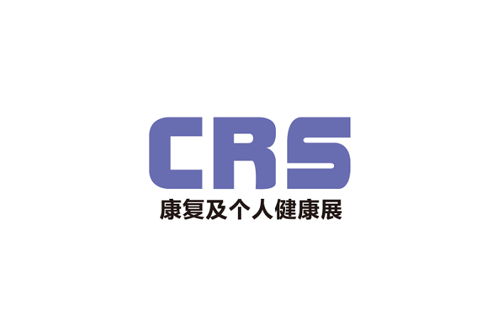 上海國際康復(fù)及個人健康展-康復(fù)矯形展會介紹