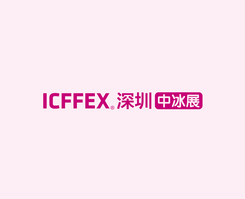 深圳冰淇淋冷食展-食品展會(huì)介紹