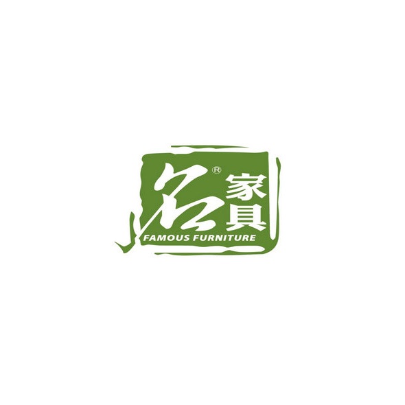 東莞國(guó)際名家具展覽會(huì)-家具展會(huì)介紹