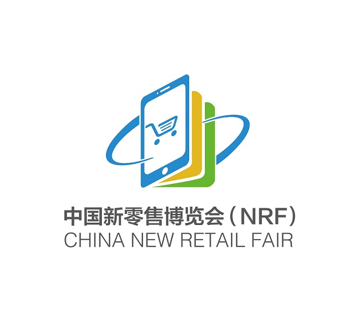 上海新零售微商及社交電商團(tuán)購展覽會-零售展會介紹