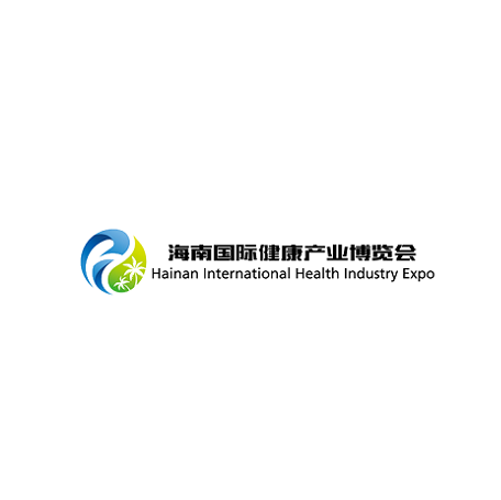 海南國際健康產(chǎn)業(yè)展覽會(huì)-個(gè)人護(hù)理展會(huì)介紹