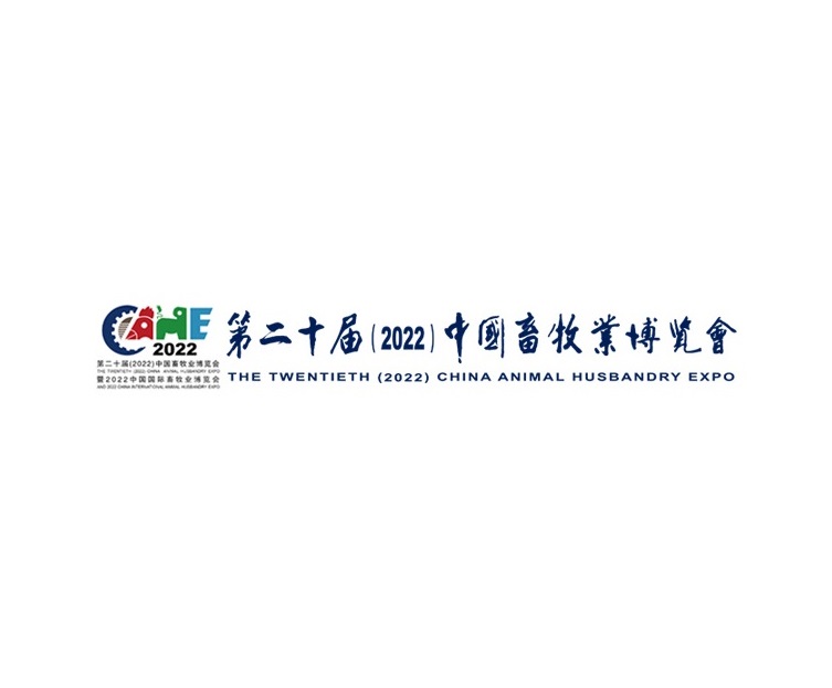 中國畜牧業(yè)博覽會-畜牧展會介紹