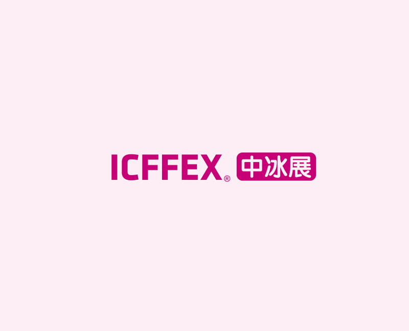北京冰淇淋冷食展-食品展會(huì)介紹
