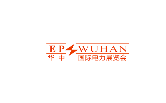 華中武漢國(guó)際電力產(chǎn)業(yè)展-電力展會(huì)介紹