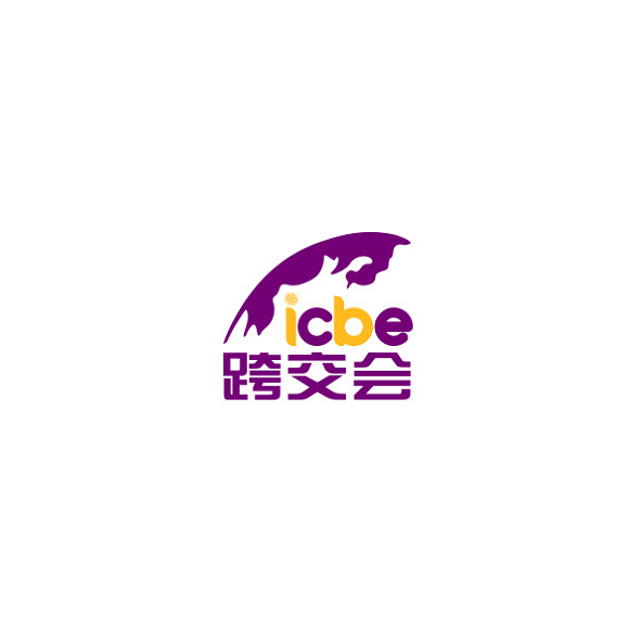 廣州國際跨境電商交易會-跨境電商展會介紹