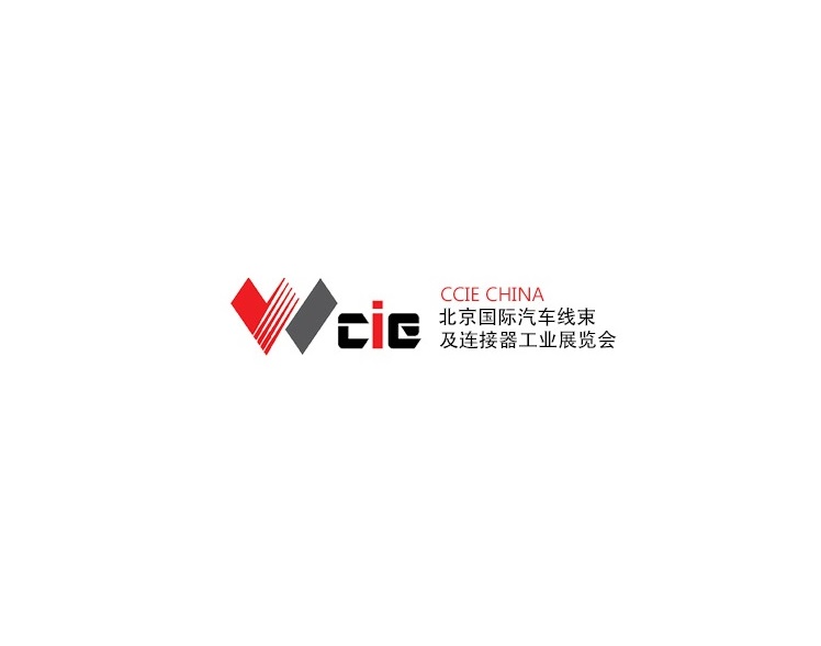 北京國(guó)際汽車線束及連接器工業(yè)展覽會(huì)-汽配展會(huì)介紹