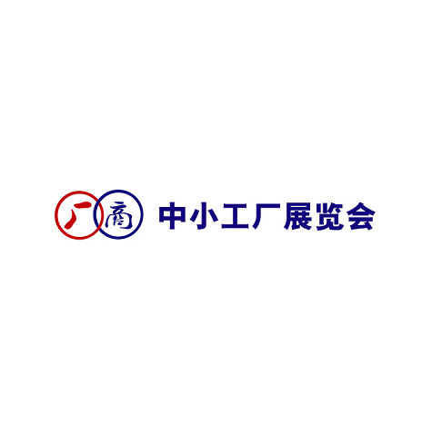 寧波中小工廠展覽會-貼牌及OEM展會介紹